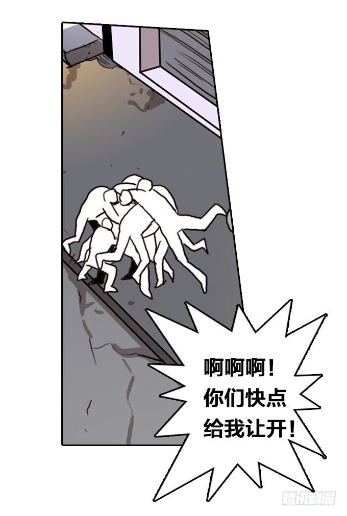 绝命异人韩漫全集-落入敌方的陷阱无删减无遮挡章节图片 