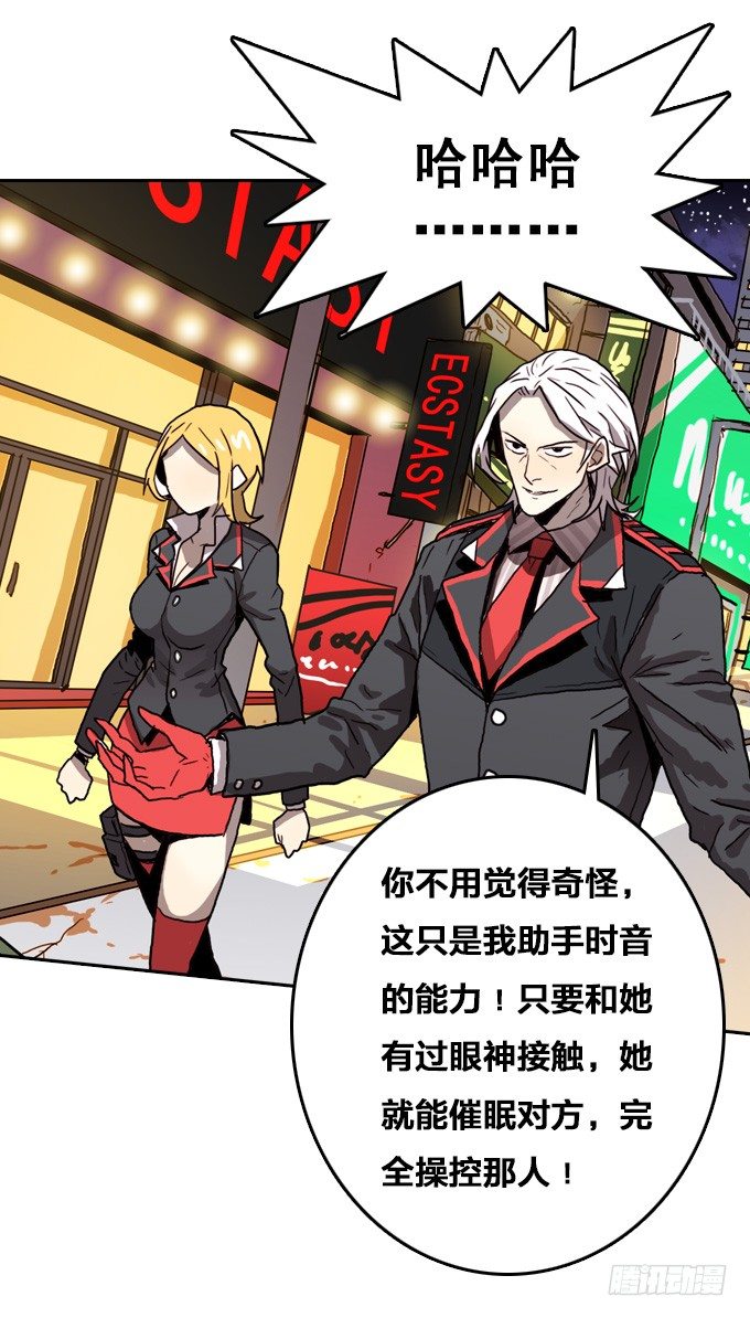 绝命异人韩漫全集-落入敌方的陷阱无删减无遮挡章节图片 