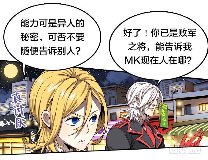 绝命异人韩漫全集-落入敌方的陷阱无删减无遮挡章节图片 