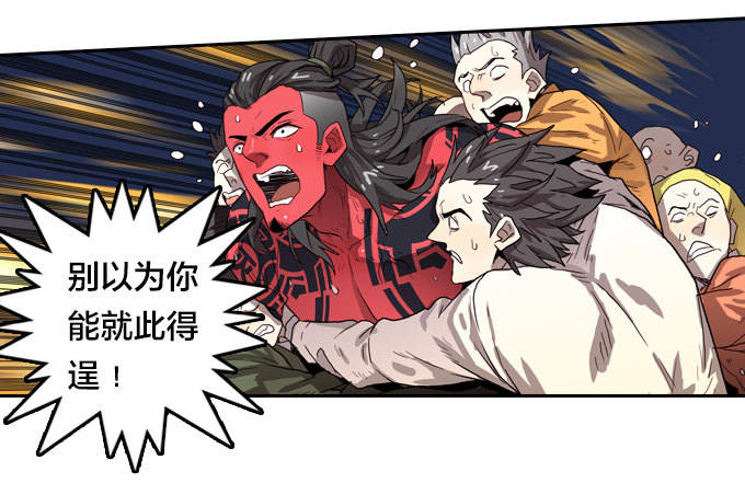 绝命异人韩漫全集-落入敌方的陷阱无删减无遮挡章节图片 