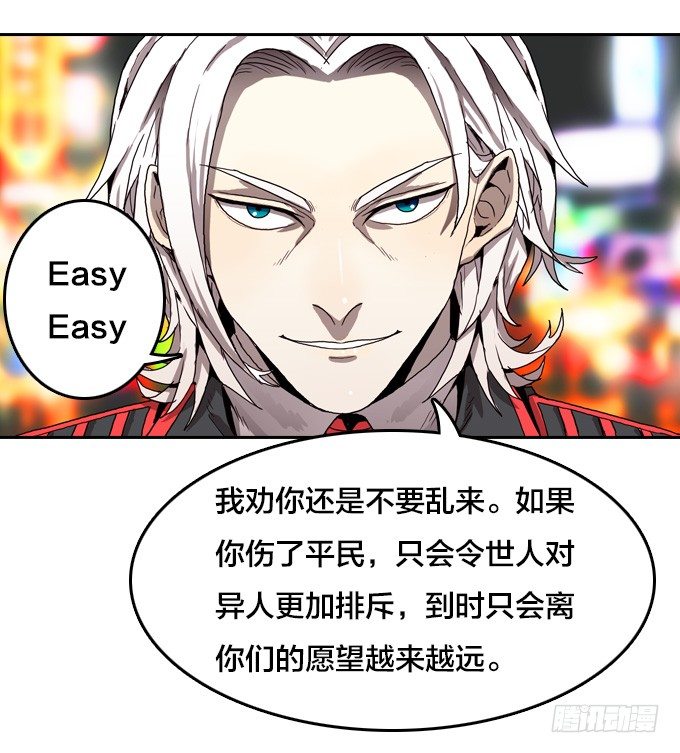 绝命异人韩漫全集-落入敌方的陷阱无删减无遮挡章节图片 