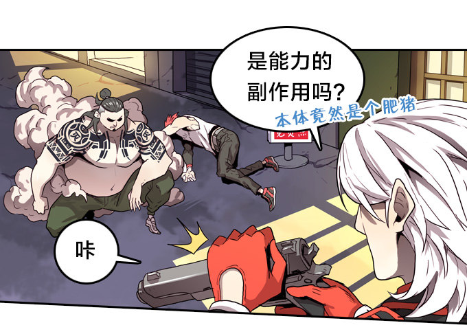 绝命异人韩漫全集-落入敌方的陷阱无删减无遮挡章节图片 