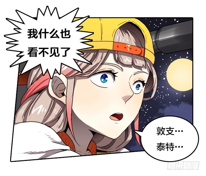 绝命异人韩漫全集-落入敌方的陷阱无删减无遮挡章节图片 