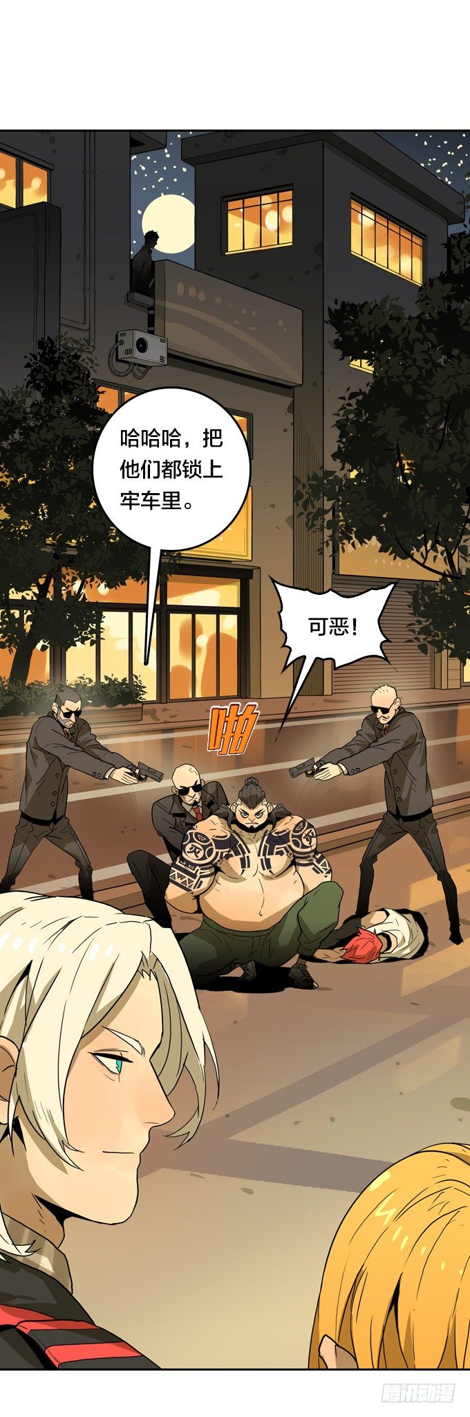 绝命异人韩漫全集-落入敌方的陷阱无删减无遮挡章节图片 