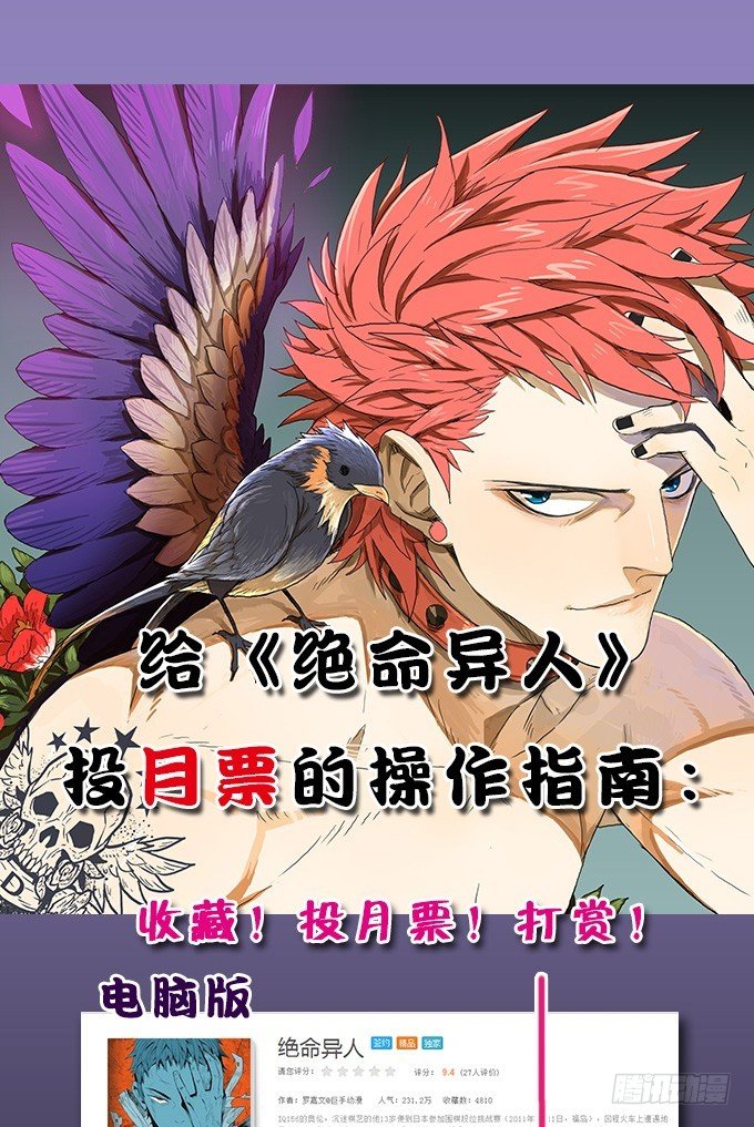 绝命异人韩漫全集-落入敌方的陷阱无删减无遮挡章节图片 