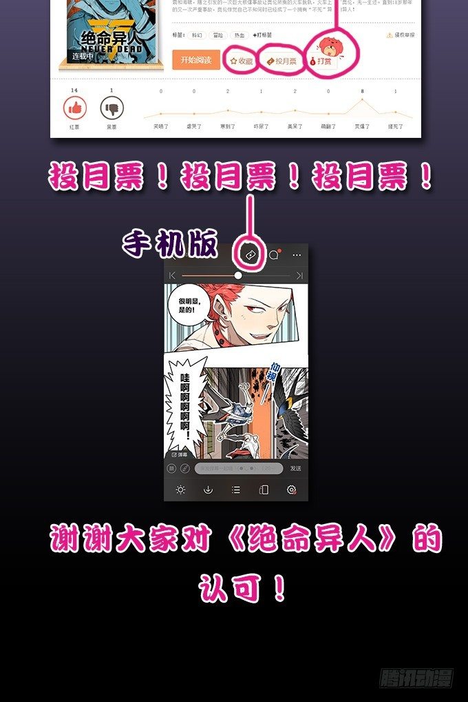 绝命异人韩漫全集-落入敌方的陷阱无删减无遮挡章节图片 