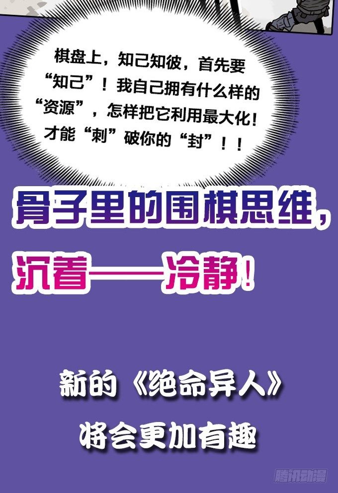 绝命异人韩漫全集-落入敌方的陷阱无删减无遮挡章节图片 