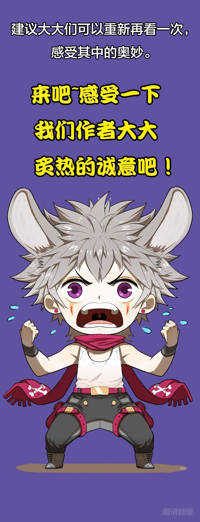 绝命异人韩漫全集-落入敌方的陷阱无删减无遮挡章节图片 
