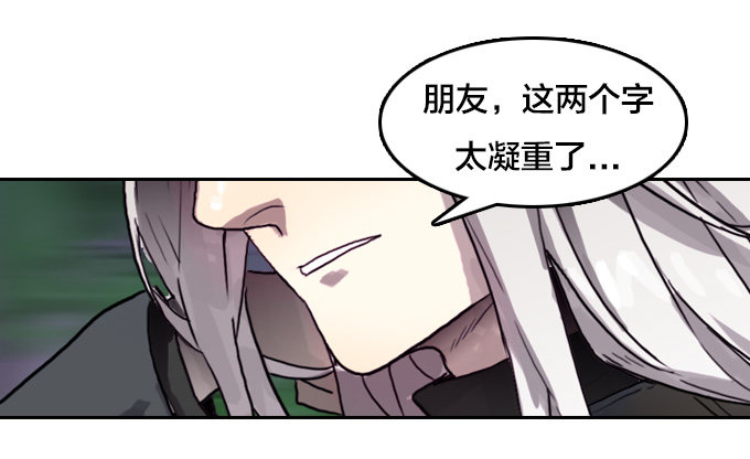 绝命异人韩漫全集-反击前夕无删减无遮挡章节图片 