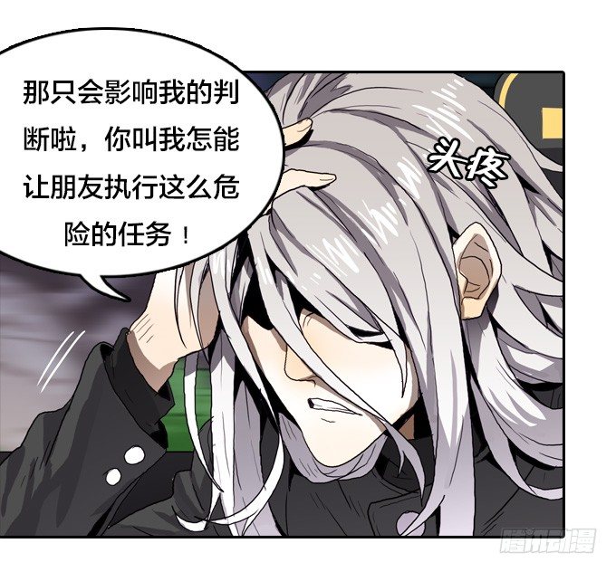 绝命异人韩漫全集-反击前夕无删减无遮挡章节图片 