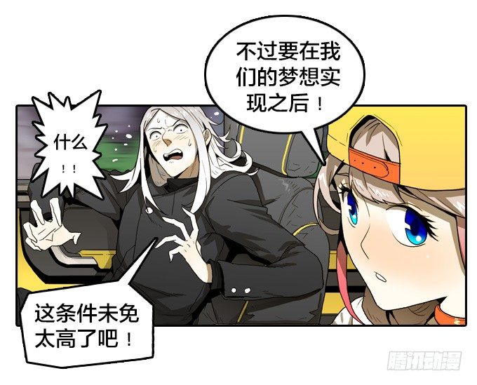 绝命异人韩漫全集-反击前夕无删减无遮挡章节图片 