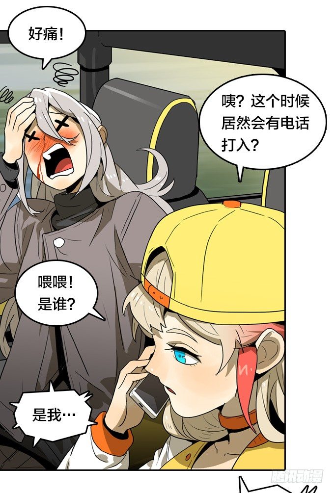 绝命异人韩漫全集-反击前夕无删减无遮挡章节图片 
