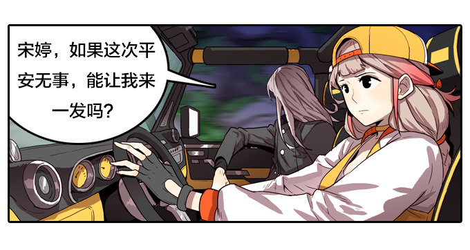 绝命异人韩漫全集-反击前夕无删减无遮挡章节图片 
