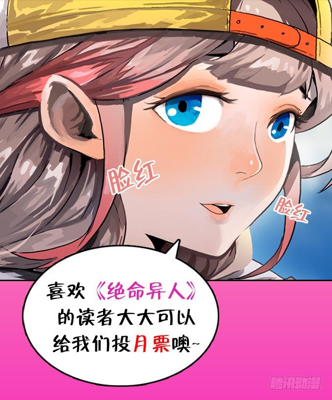 绝命异人韩漫全集-反击前夕无删减无遮挡章节图片 