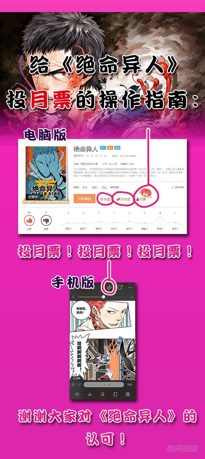 绝命异人韩漫全集-反击前夕无删减无遮挡章节图片 