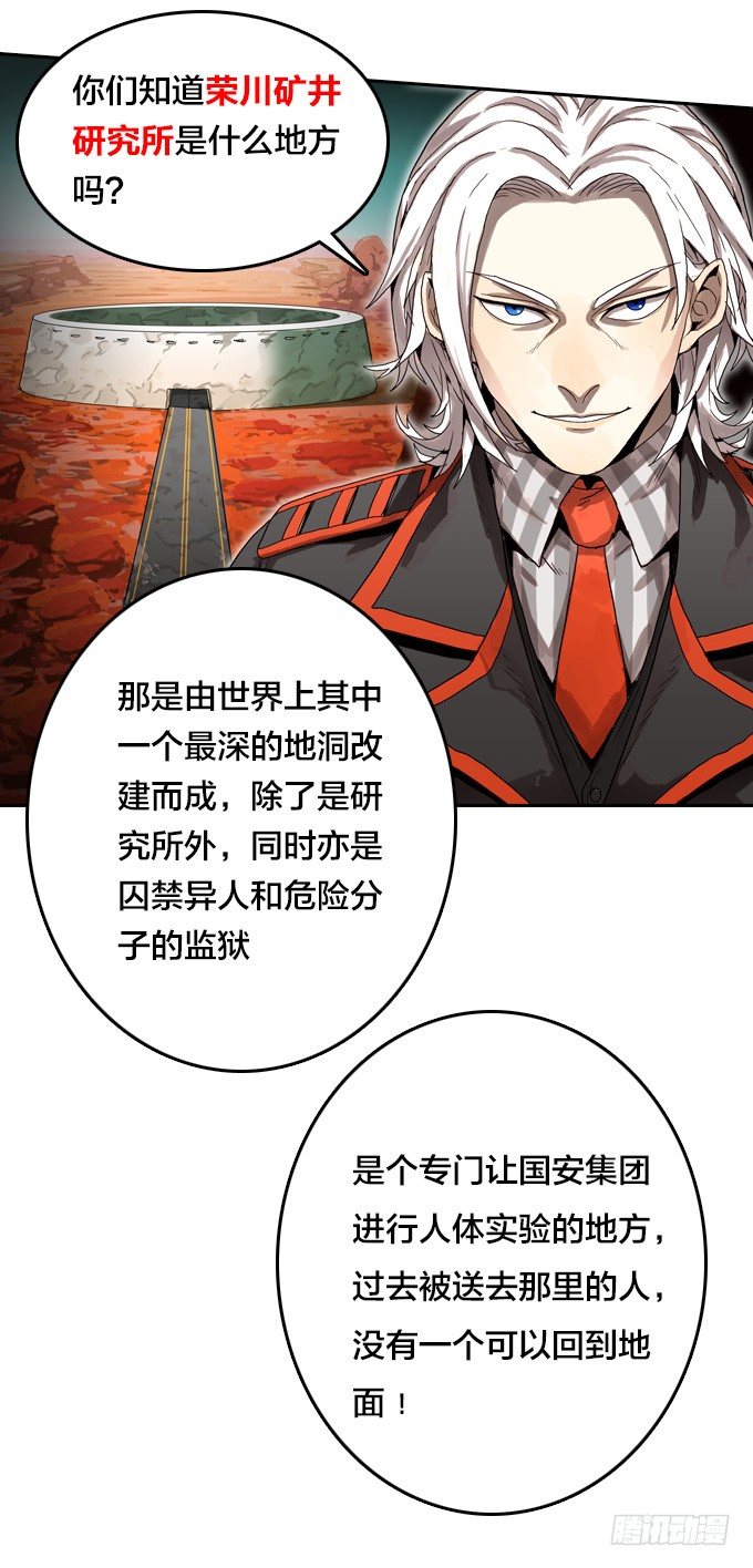 绝命异人韩漫全集-反击开始！无删减无遮挡章节图片 