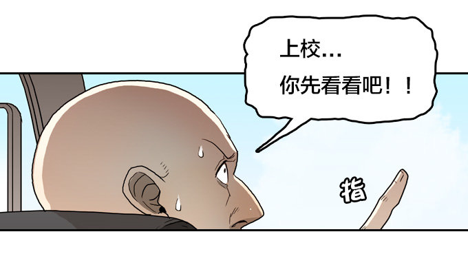 绝命异人韩漫全集-反击开始！无删减无遮挡章节图片 