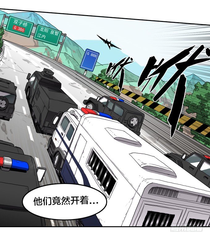 绝命异人韩漫全集-反击开始！无删减无遮挡章节图片 