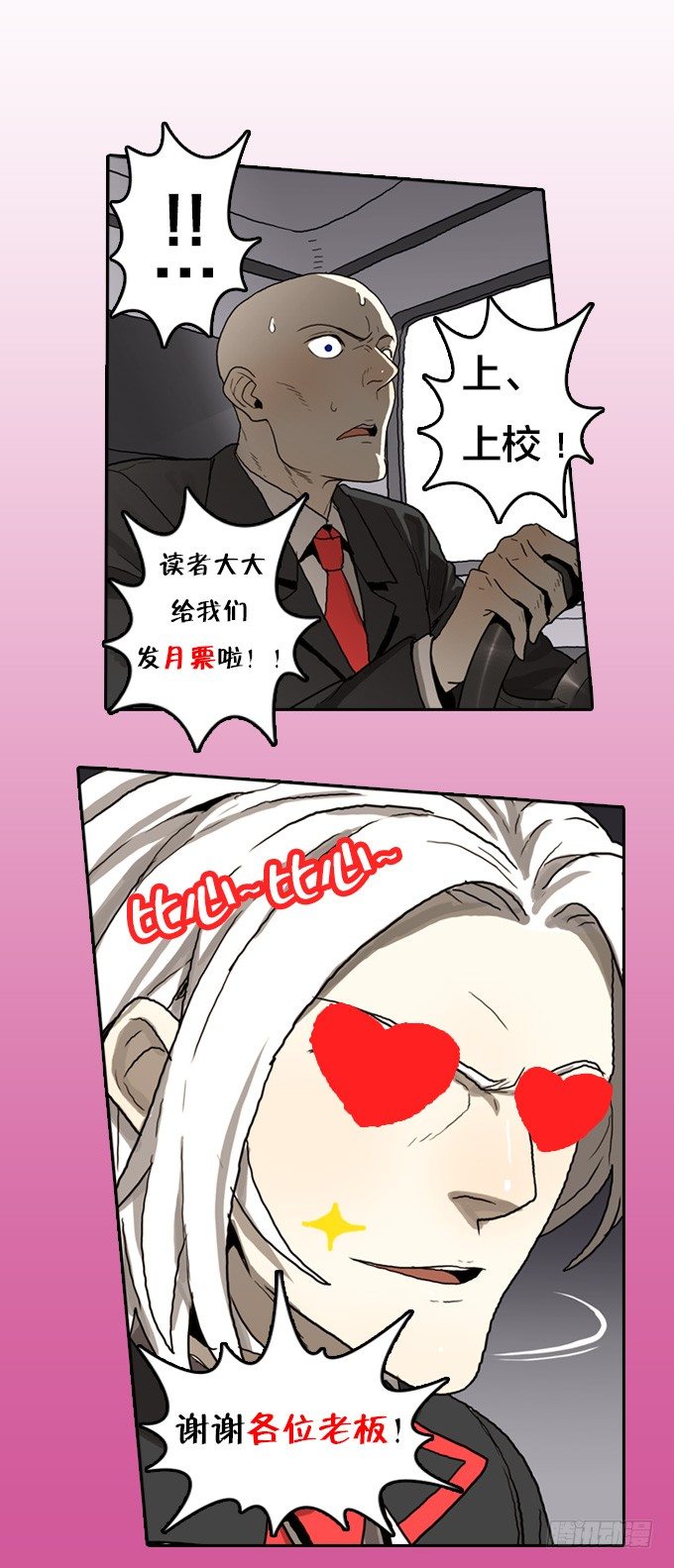 绝命异人韩漫全集-反击开始！无删减无遮挡章节图片 