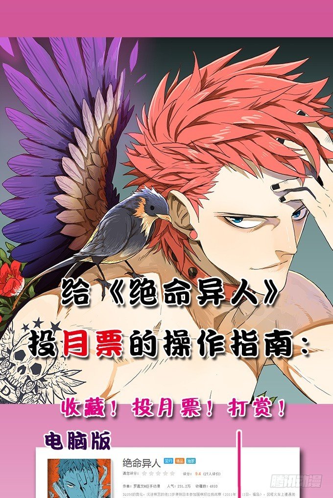 绝命异人韩漫全集-反击开始！无删减无遮挡章节图片 