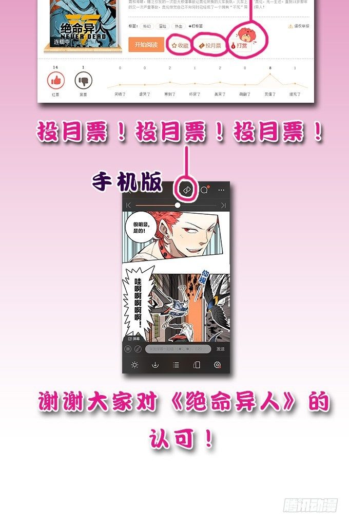 绝命异人韩漫全集-反击开始！无删减无遮挡章节图片 