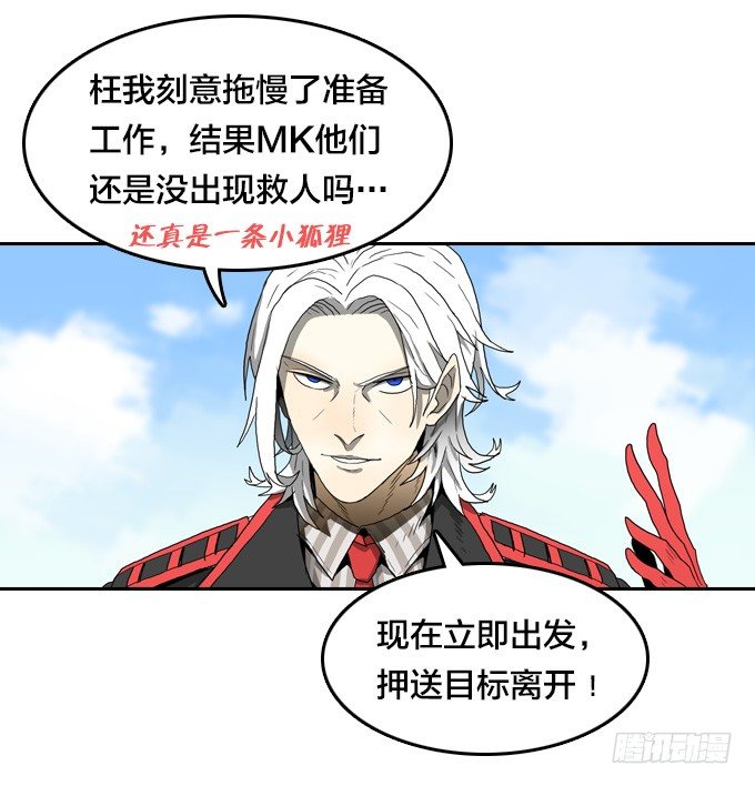 绝命异人韩漫全集-反击开始！无删减无遮挡章节图片 