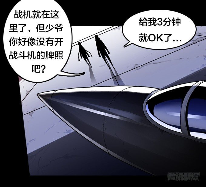绝命异人韩漫全集-将臣的诡计无删减无遮挡章节图片 