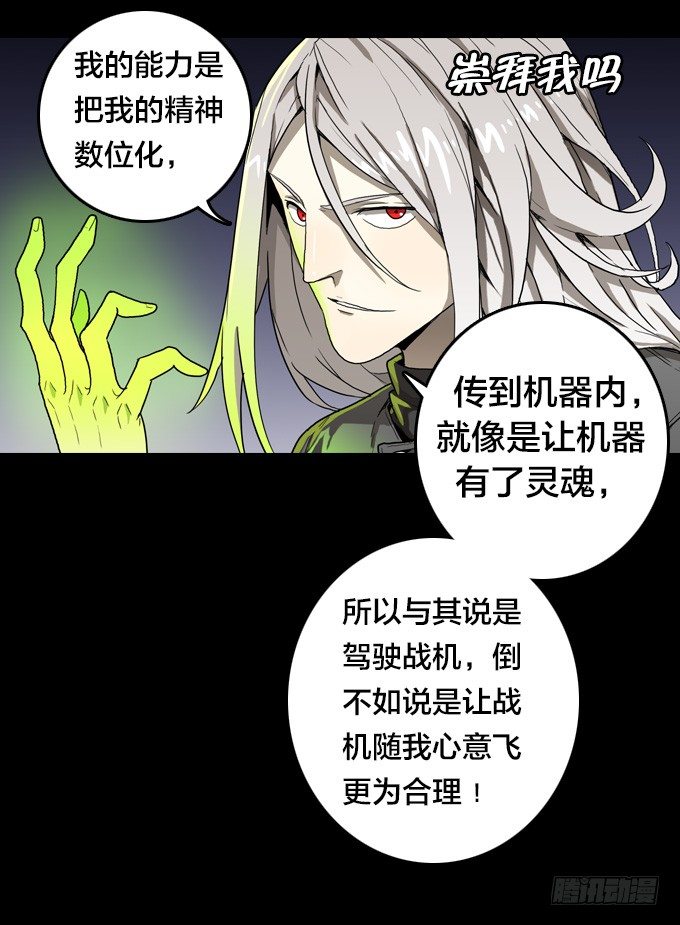 绝命异人韩漫全集-将臣的诡计无删减无遮挡章节图片 