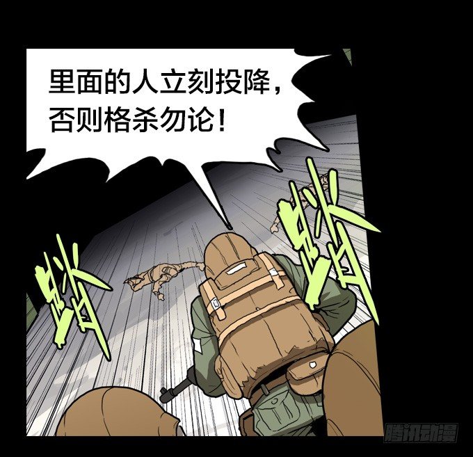 绝命异人韩漫全集-将臣的诡计无删减无遮挡章节图片 