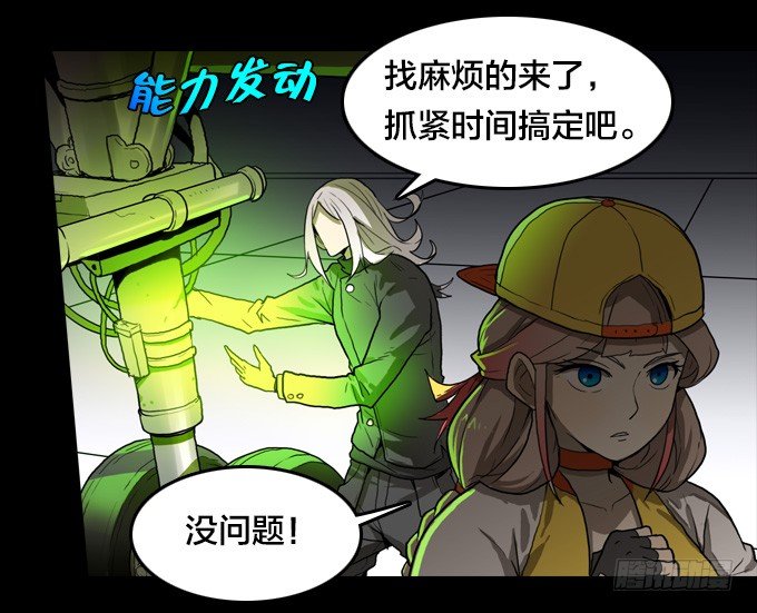 绝命异人韩漫全集-将臣的诡计无删减无遮挡章节图片 