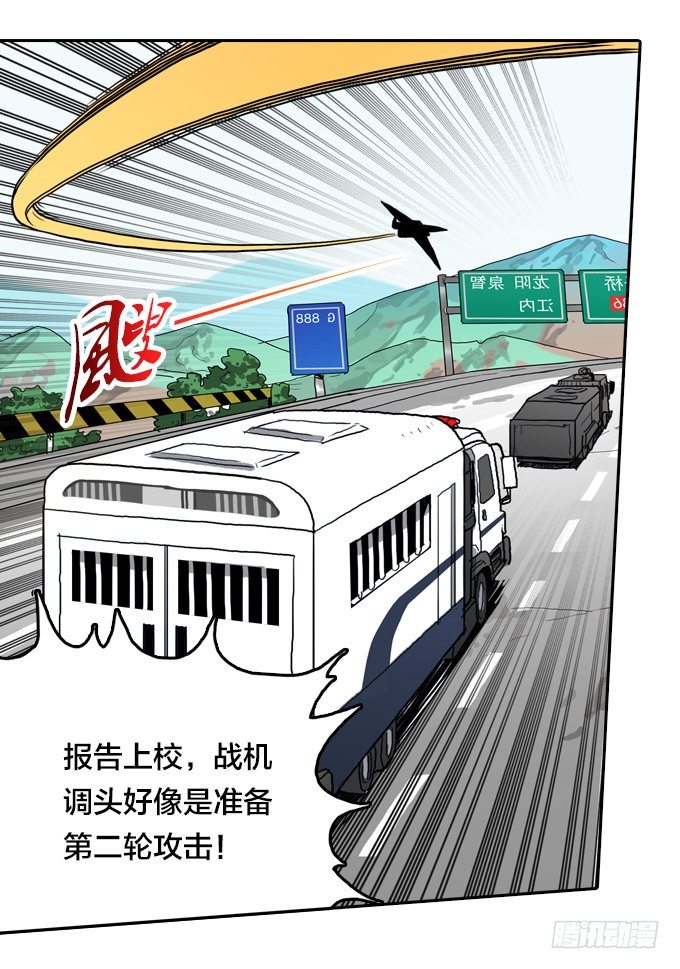 绝命异人韩漫全集-将臣的诡计无删减无遮挡章节图片 