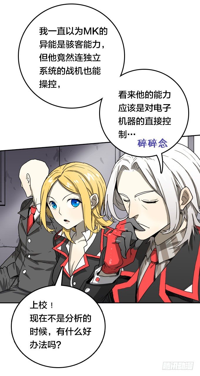 绝命异人韩漫全集-将臣的诡计无删减无遮挡章节图片 