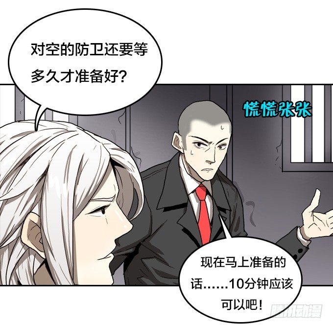 绝命异人韩漫全集-将臣的诡计无删减无遮挡章节图片 