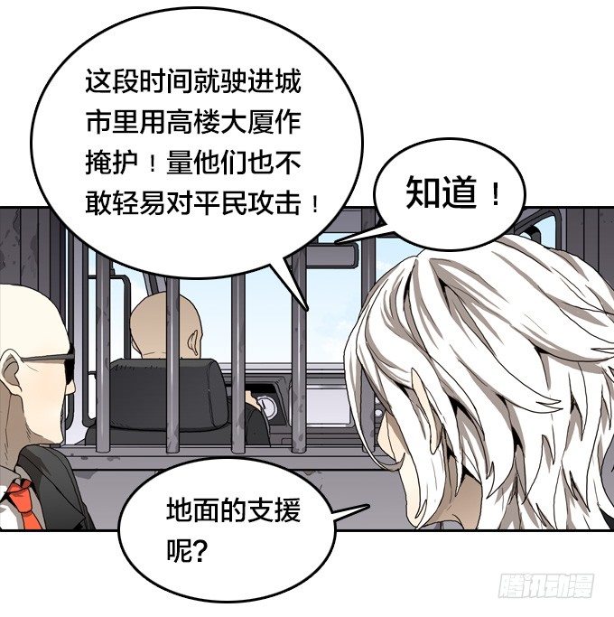 绝命异人韩漫全集-将臣的诡计无删减无遮挡章节图片 