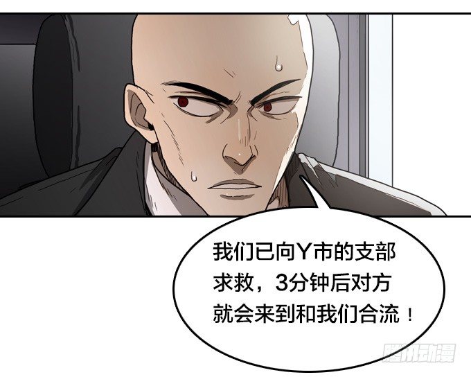 绝命异人韩漫全集-将臣的诡计无删减无遮挡章节图片 