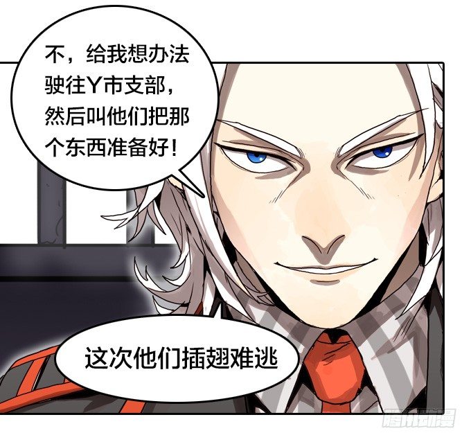 绝命异人韩漫全集-将臣的诡计无删减无遮挡章节图片 