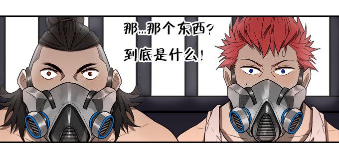 绝命异人韩漫全集-将臣的诡计无删减无遮挡章节图片 