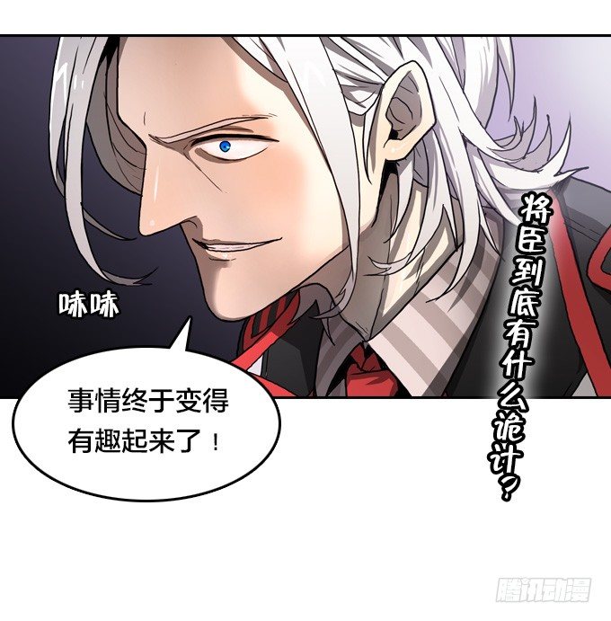 绝命异人韩漫全集-将臣的诡计无删减无遮挡章节图片 