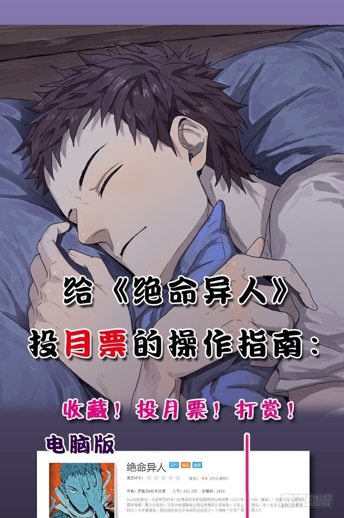 绝命异人韩漫全集-将臣的诡计无删减无遮挡章节图片 