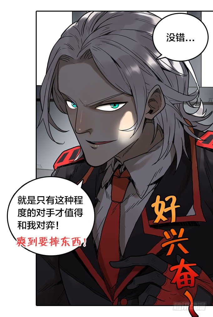 绝命异人韩漫全集-如预期般发展无删减无遮挡章节图片 