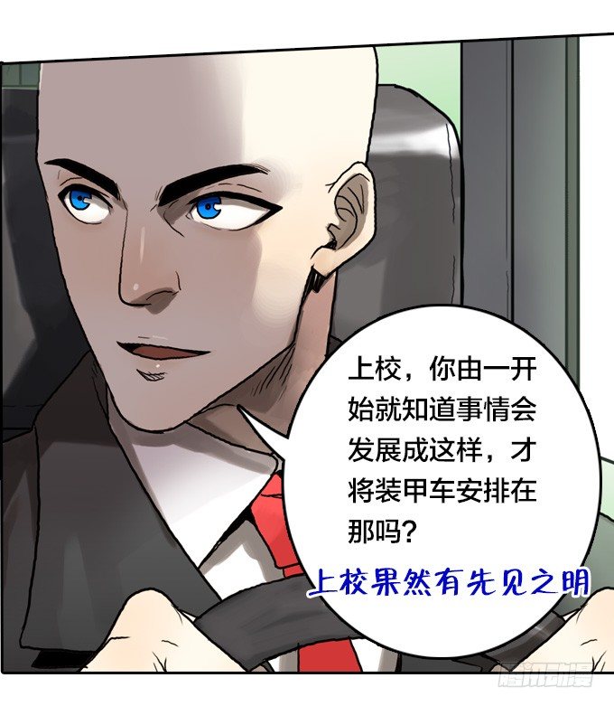 绝命异人韩漫全集-如预期般发展无删减无遮挡章节图片 