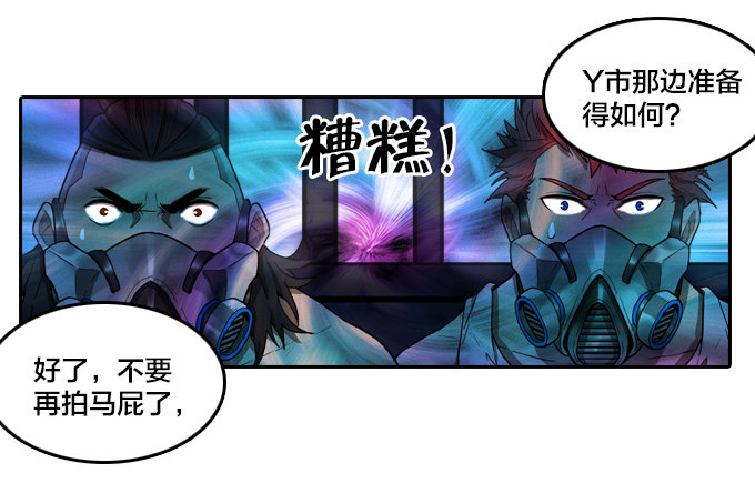绝命异人韩漫全集-如预期般发展无删减无遮挡章节图片 