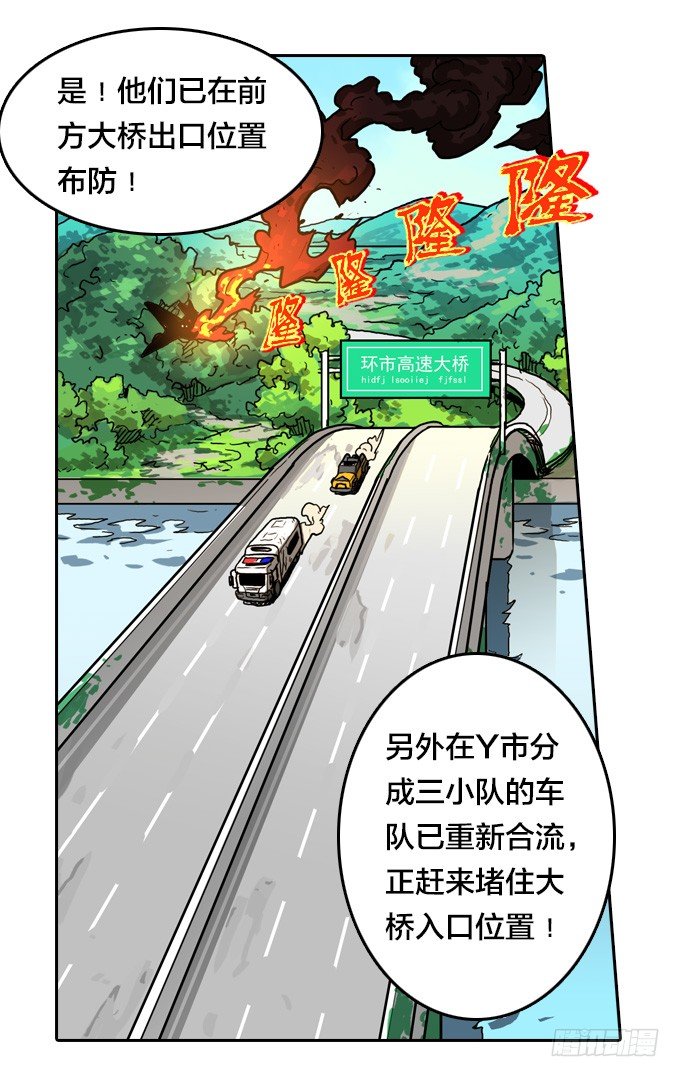 绝命异人韩漫全集-如预期般发展无删减无遮挡章节图片 