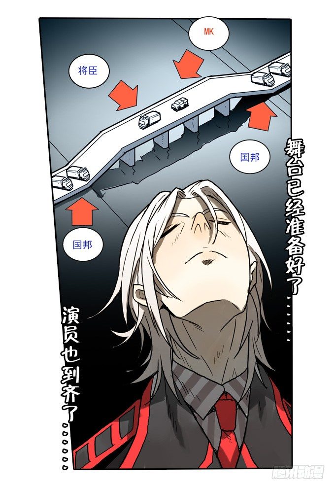 绝命异人韩漫全集-如预期般发展无删减无遮挡章节图片 