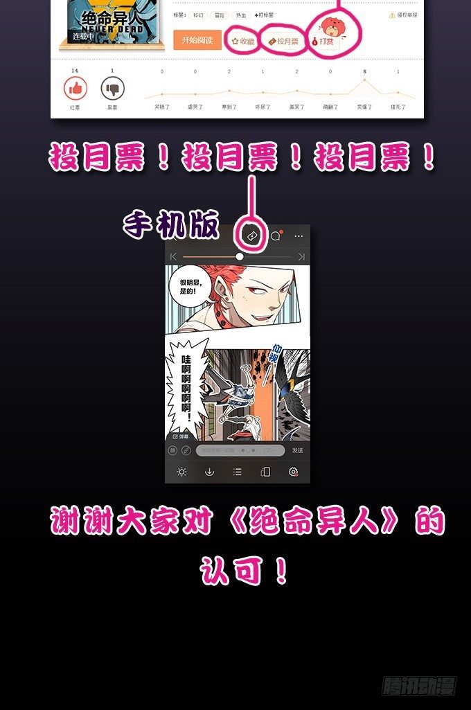 绝命异人韩漫全集-如预期般发展无删减无遮挡章节图片 