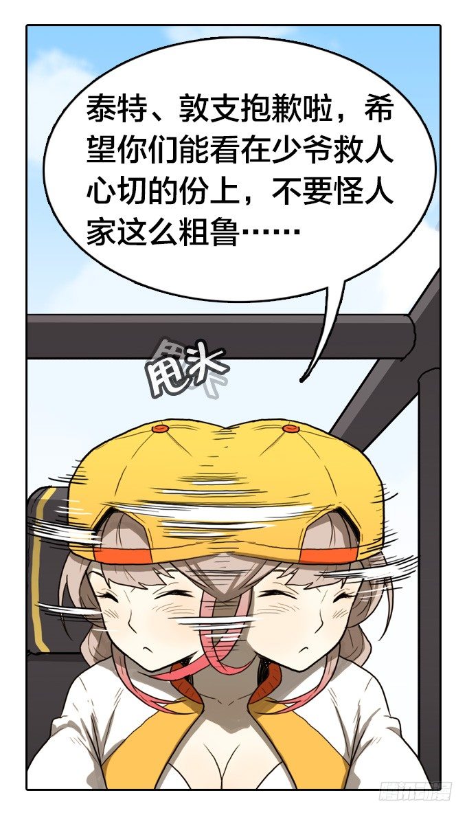 绝命异人韩漫全集-如预期般发展无删减无遮挡章节图片 