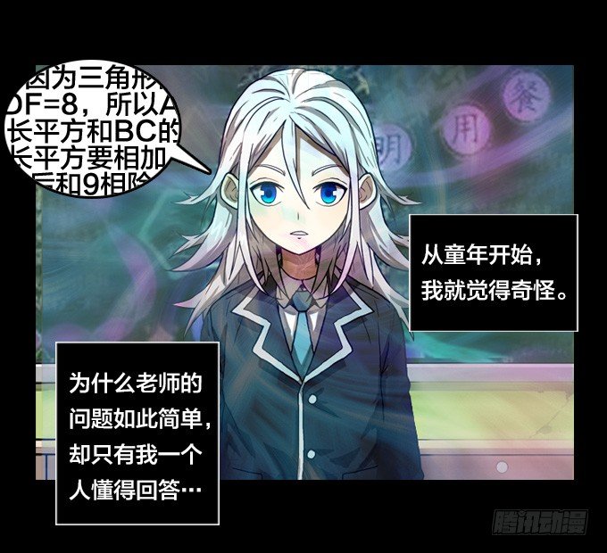 绝命异人韩漫全集-我的世界发生了变化无删减无遮挡章节图片 