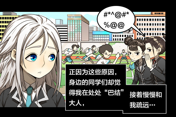 绝命异人韩漫全集-我的世界发生了变化无删减无遮挡章节图片 