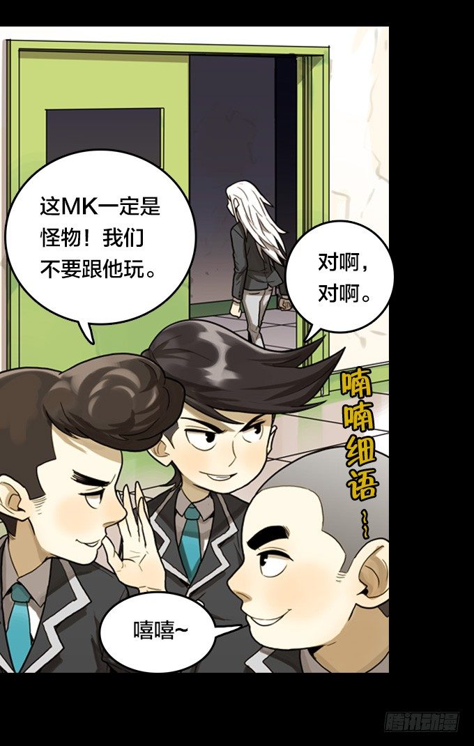 绝命异人韩漫全集-我的世界发生了变化无删减无遮挡章节图片 