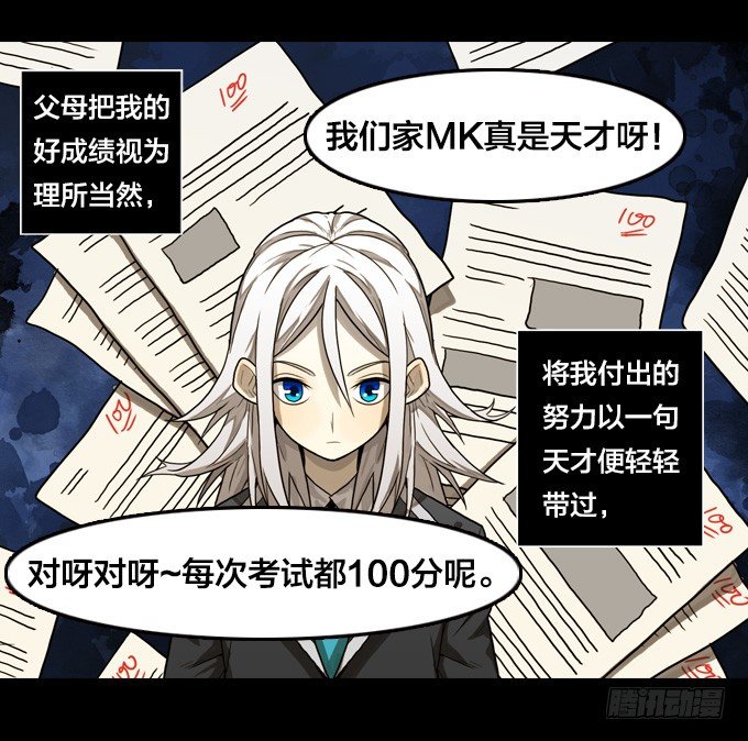 绝命异人韩漫全集-我的世界发生了变化无删减无遮挡章节图片 